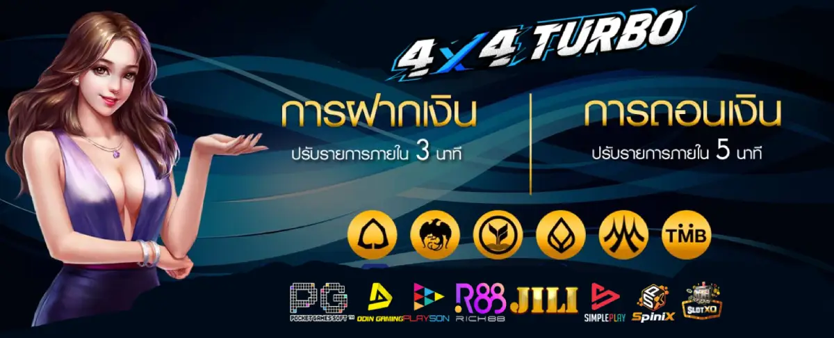 4x4 slot เว็บตรง