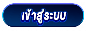 login- 4x4 slot เว็บตรง