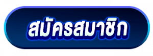 register- 4x4 slot เว็บตรง